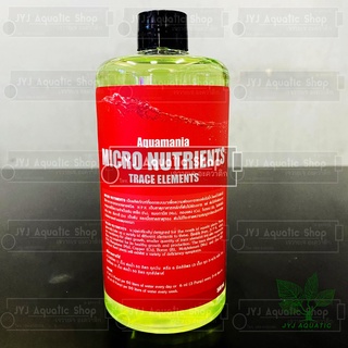 (ใช้ดี) ปุ๋ยน้ำธาตุรอง Aquamania Micro Nutrients Trace Elements 500 ml.