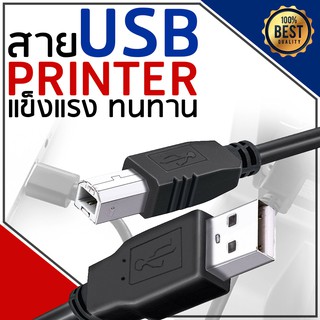 สาย USB Printer 1.8m 3m 5m 10m เมตร สำหรับเครื่องปริ้นเตอร์,สแกนเนอร์(สีดำ)