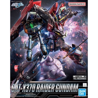 (พร้อมส่ง) FULL MECHANICS Raider Gundam ( 1/100 ) กันดั้ม gundam