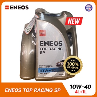 ใหม่! ENEOS TOP RACING SP 10W-40 - เอเนออส ท็อปเรซซิ่ง 10W-40 น้ำมันเครื่องยนต์เบนซินกึ่งสังเคราะห์ API SP ขนาด 4L+1L