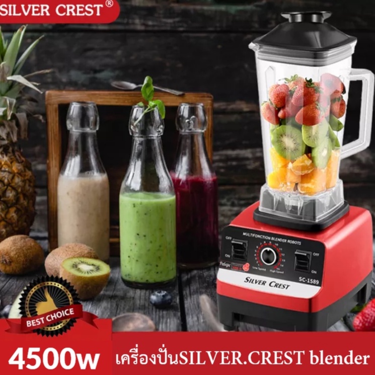 SILVER CREST เครื่องปั่นอเนกประสงค์ ปั่นน้ำผักผลไม้  SILVER CREST 2L Blender