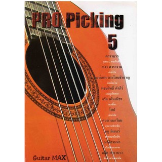 Pro Picking 5 / Guitar MAX