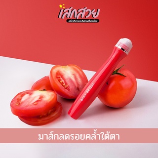 Baby Bright - โทเมโทอายโรลเลอร์เซรั่ม 15ml.