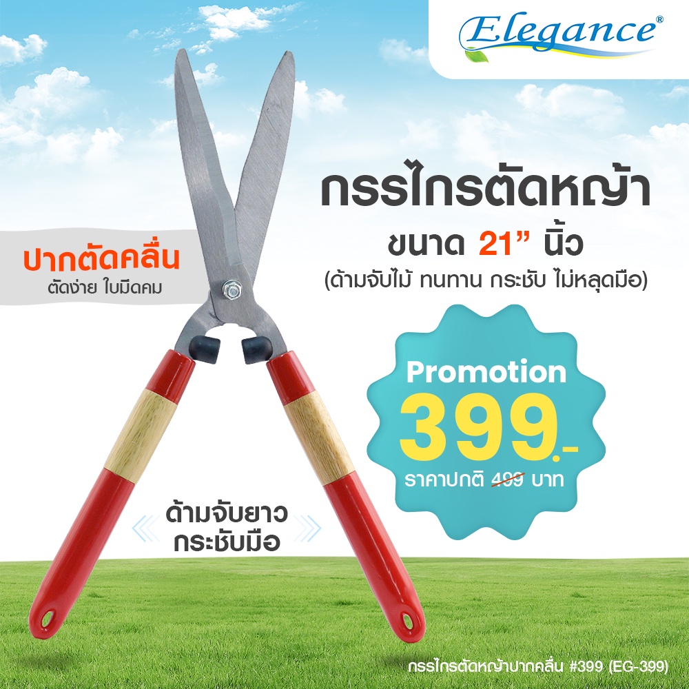 SE 🚚ส่งจากไทย🚚 กรรไกร กรรไกรตัดกิ่งไม้ สวน