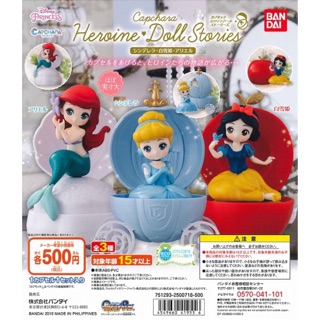 Gashapon Disney Princess Capchara Heroine Doll Stories กาชาปองเจ้าหญิงดิสนีย์