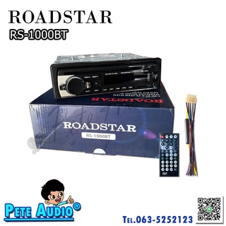 เครื่องเล่น 1 Din DVD ยี่ห้อ ROADSTAR รุ่น RS-1000BT