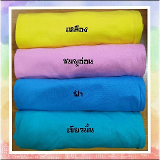 เสื้อยืด เสื้อสีพื้น หลายสี ผ้า Cotton100% พร้อมส่ง สินค้ามีตำหนิ โอนเงินคืนทันที ผ้านิ่ม ใส่สบาย ไม่ร้อน Enjoy shop