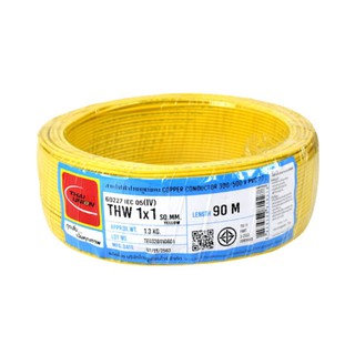 TUW สายไฟ THW 1x1 sq.mm. (90ม.) สีเหลือง