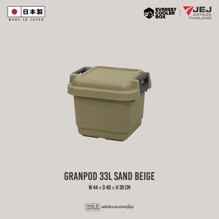 Granpod 33 ลิตร (Made in Japan) Heavy-Duty Trunk กล่องเก็บของ ลังเก็บของ รุ่น GPD-440 ความจุ 33 ลิตร ลังอเนกประสงค์