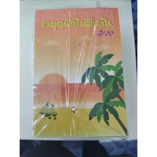 สมุดฉีกใหญ่ไม่มีเส้น A100 ขนาด 13*19ซม. 50แกรม 90แผ่นรวมปก บรรจุแพคละ 10 เล่ม