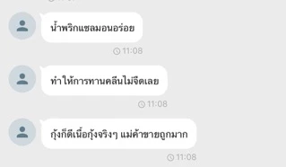 คลีน! น้ำพริกเผาปลาแซลมอน (ไม่ใส่ผงชูรส)