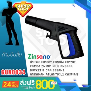 ZINSANO ปืนสั้น GUN00034 AMZON AMAZING ARCTIC ATLANTIC2 CASPIAN AD1401