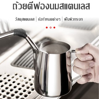 เหยือกตีฟองนม เหยือกสแตนเลส ถ้วยตีฟองนม สแตนเลส  350ml/600ml มีสเกล Stainless Milk Pitche