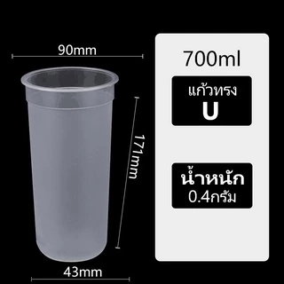 *ยกลัง* 【500ใบ】เเก้วเเคปซูล แก้ว【ทรงU】 90mm 12oz 16oz 22oz พร้อมฝา