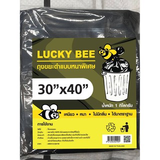 ถุงขยะสีดำรุ่นใหม่หนาเป็นพิเศษPackละขนาด30x40นิ้วsetละ1kg.