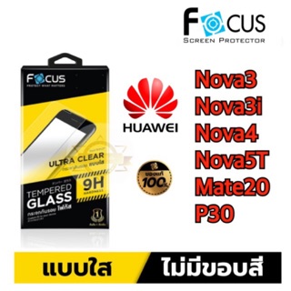 Focus ฟิล์มกระจกใส ไม่เต็มจอ Huawei Mate 20 Y9 2019 P20 Pro Nova 3i Y9 2018 Y7 Pro 2019/Y7 P30 P30lite Nova 5T