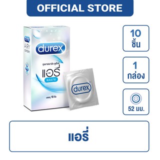 Durex ดูเร็กซ์ ถุงยางอนามัย แอรี่ 10 ชิ้น 1 กล่อง