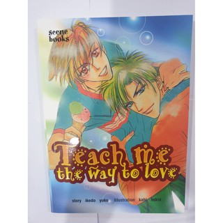 Teach me the way to love นิยายแปล  yaoi หนังสือมือสอง สภาพดีมาก