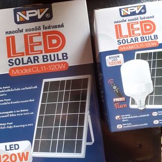 ไฟตุ้ม หลอดไฟโซล่าเซลล์ ⚡NPV Solor LED 120W⚡ พลังงานแสงอาทิตย์  แสงขาว ไฟโซล่าเซลล์ โซลาร์เซลล์ Solar Light