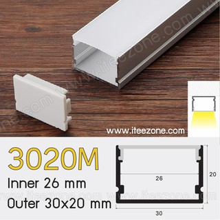 แบบเส้นยาว 1 เมตร รางไฟ Aluminium Profile รางอลูมิเนียม ใช้กับไฟเส้น LED รางไฟเส้น rail led track โพรไฟล์ L3020