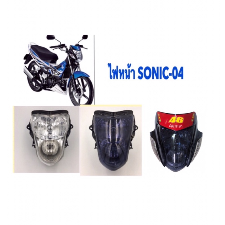 ไฟหน้า Sonic New 2004-2005 โซนิค ตาเพชร หน้ากากพร้อมไฟหน้า