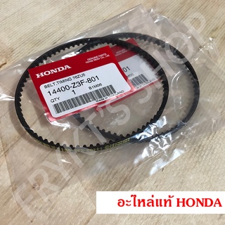 สายพานไทม์มิ่ง ฮอนด้า(Honda) GX35 แท้ สำหรับเครื่องยนต์ตัดหญ้า เครื่องพ่นยา