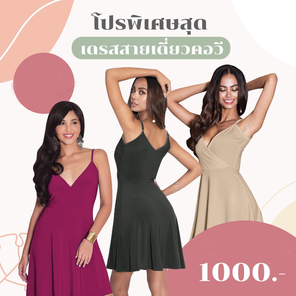 ชุดเดรสายเดี่ยวคอวี ผ้านำเข้า เดรส Size L รอบอก 38-40 เอว 29-32 สะโพก 40-43⁣ สายเดี่ยวคอเหลี่ยม ชุดแซกสั้น ชุดเซ๊กซี่