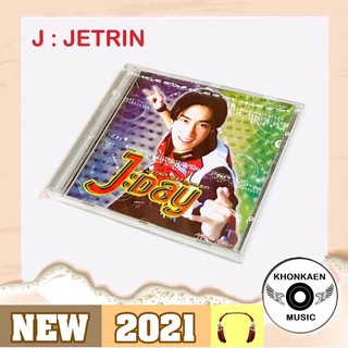 CD เพลง J-Jetrin เจ เจตริน อัลบั้ม J-DAY มือ 1 ปก 290 ปั๊มเก่า (ปี 2541)