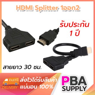 HDMI splitter เข้า 1 ออก 2