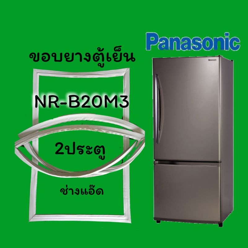 ขอบยางตู้เย็นPanasonic(พานาโซนิค)รุ่นNR-B20M3