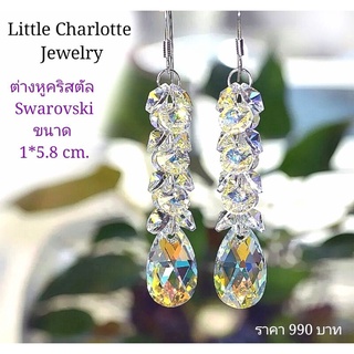 ต่างหูคริสตัล Crystals from Swarovski ระย้า