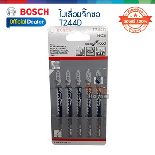 ( ของแท้100% ) ใบเลื่อยจิ๊กซอ T244D BOSCH