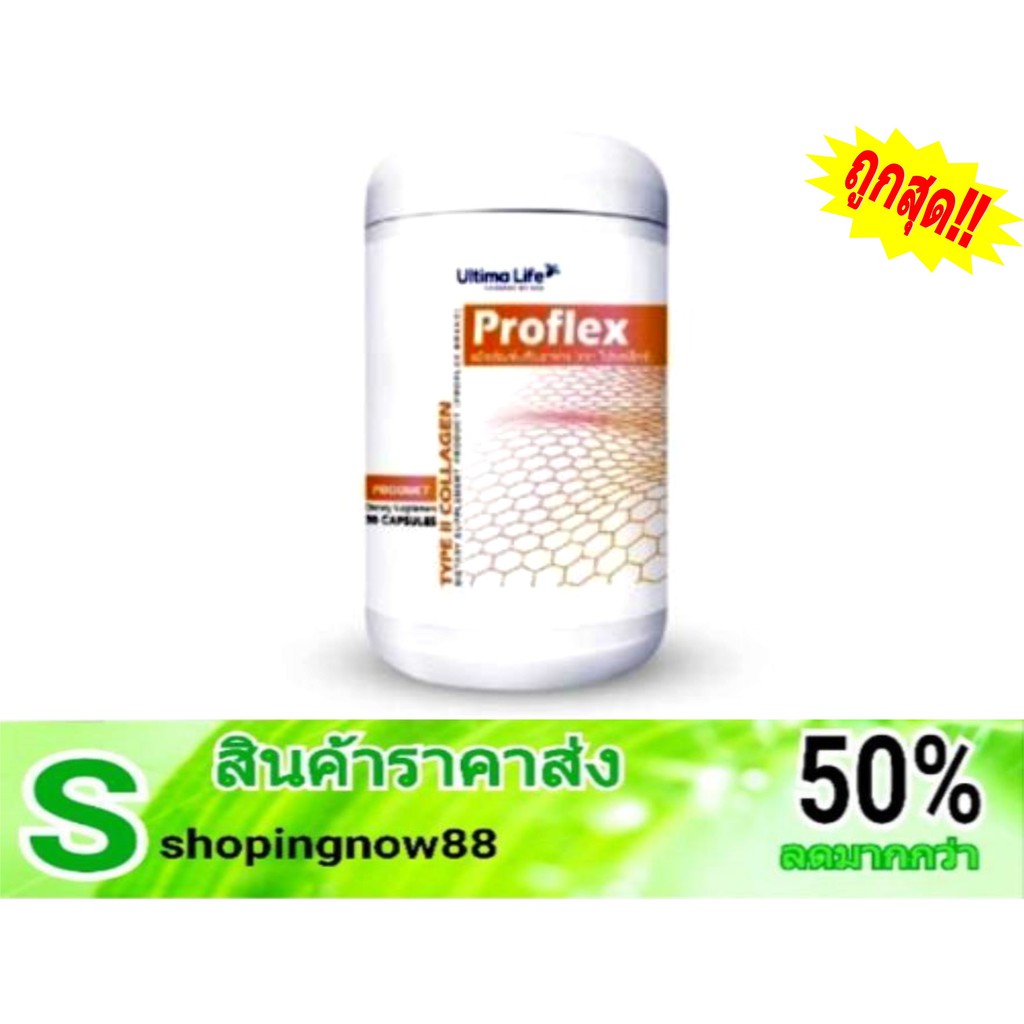 🚀✨Proflex (โปรเฟล็กซ์) อาหารเสริมบำรุงกระดูกและข้อต่อ✨🚀
