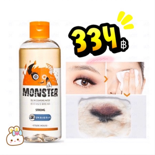 ♥️พร้อมส่ง แท้100%♥️ Etude Monster Oil In Cleansing Water