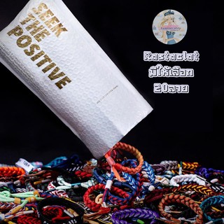 Rastaclatสร้อยข้อมือสุดฮิต ราคาถูก