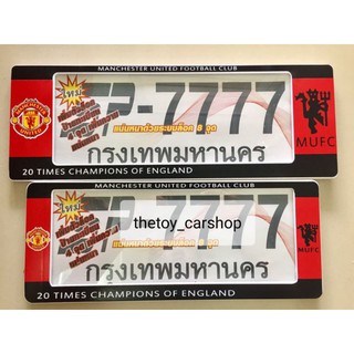 ป้ายทะเบียนรถยนต์กันน้ำSP7777MAN-U