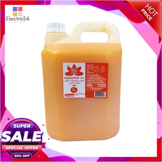 กรีนการ์เด้น น้ำส้มพร้อมเนื้อ 40% 5 ลิตรน้ำผักและน้ำผลไม้Green Garden Orange 40% 5 L