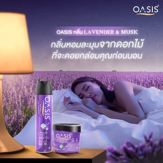 โอเอซิส เจลหอมปรับอากาศ กลิ่นลาเวนเดอร์ & มัสก์ 200 กรัม OASIS GEL LAVENDER & MUSK 200g