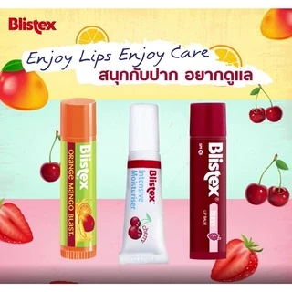 Blistex Intensive Moisturizer Cherry SPF15 ลิปบาร์มกลิ่นเชอร์รี่ เติมความชุ่มชื้น ลดความหมองคล้ำจาก กาแฟ บุหรี่ บริสเทค