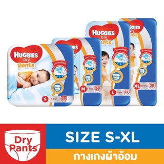 Huggies ฮักกี้ส์ ดราย กางเกงผ้าอ้อม