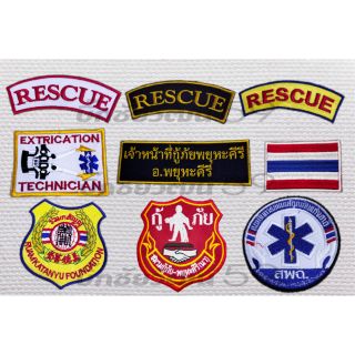 อาร์มป้ายกู้ภัย RESCUE เครื่องตัดถ่าง ป้ายชื่อ ธงชาติ ร่วมกตัญญู สพฉ.