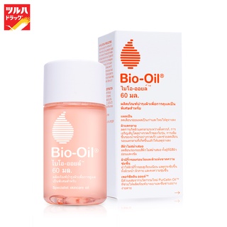 Bio-oil 60 ML / ไบโอออย 60 มล  _ Bio-Oil™(ไบโอ-ออยล์)