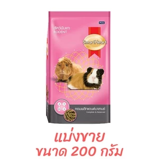 อาหารกระต่าย อาหารสัตว์ฟันแทะ สมาร์ทฮาร์ท Smart Heart Smart Heart Gold แบ่งบรรจุ ขนาด 200 กรัม