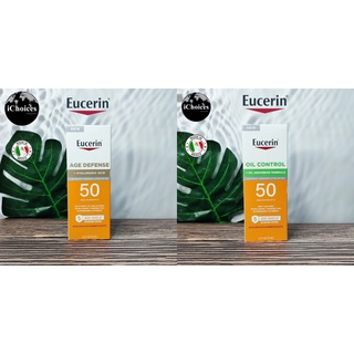 [Eucerin] Lightweight Sunscreen Lotion for Face, SPF 50, 75 ml. ยูเซอรีน โลชั่นกันแดด เนื้อบางเบา สำหรับผิวหน้า