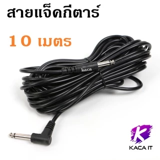 สายแจ็คกีตาร์ไฟฟ้า หัวงอ หัวแจ็ค 6.35mm electric guitar jack cable ยาว 1.5 / 3 / 5 10 เมตร