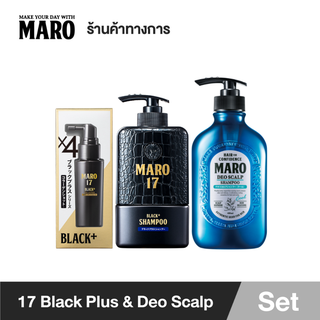 Maro 17 Black Plus &amp; Deo Scalp Shampoo เซ็ตผมดกดำ ไม่ร่วงและแชมพูขจัดรังแค สูตรเย็น ลดความมัน ผมมัน ขจัดรังแค มาโร่