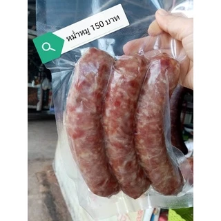 หม่ำแซ่บ หม่ำหมู หม่ำโอท็อปขึ้นชื่อเมืองชัยภูมิ อร่อยดีชวนหม่ำ ของฝากจากชัยภูมิ