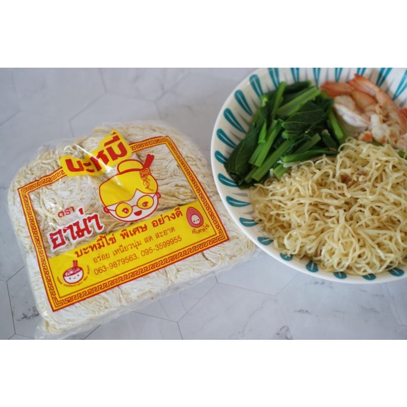 บะหมี่ไข่ ตรา อาม่า หนัก 500 กรัม