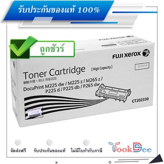 Fuji Xerox CT202330 ตลับหมึกโทนเนอร์ ของแท้ Black original toner cartridge