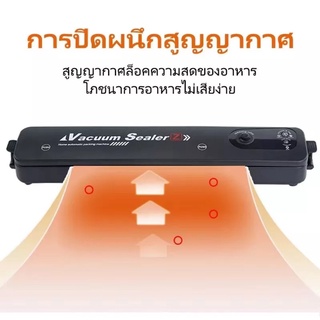 เครื่องซีลสูญญากาศ สำหรับปิดปากถุง (Vacuum Sealer) ซีลอัตโนมัติเครื่องซีลถุงที่ซีลปากถุงเครื่องสูญญกาศ